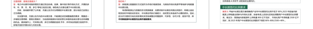 136号文下新能源上网电价政策详解