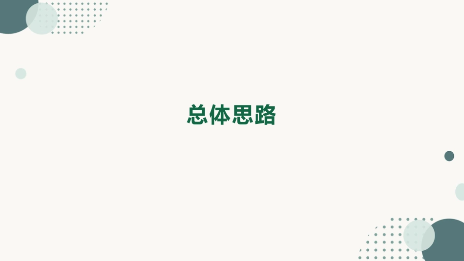 136号文下新能源上网电价政策详解_第3页