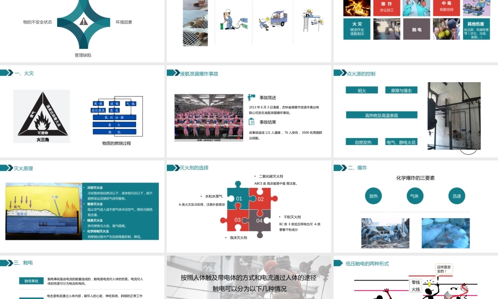 -2025国庆中秋节后复工复产第一课