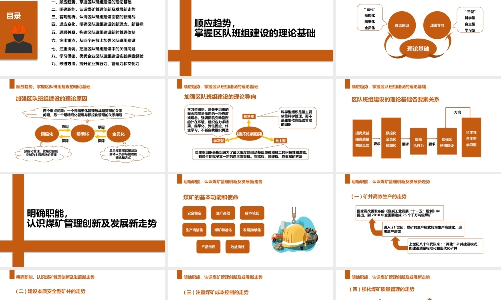 -2025煤矿安全生产管理培训知识