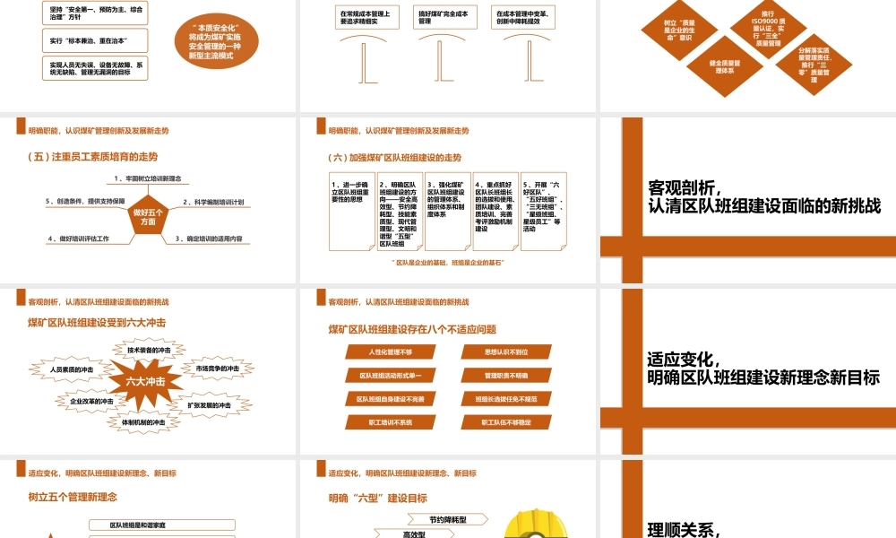 -2025煤矿安全生产管理培训知识