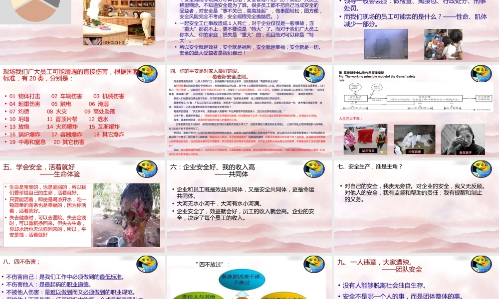 -2025年度中秋国庆节前安全意识提升教育培训