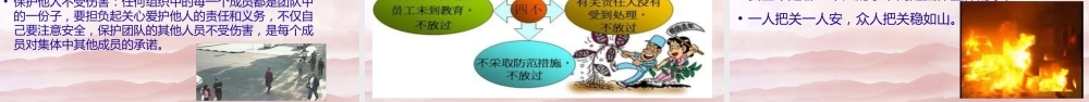 -2025年度中秋国庆节前安全意识提升教育培训