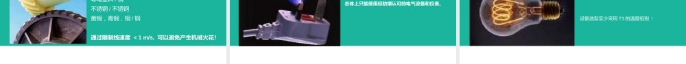 -2025年防火安全培训教材
