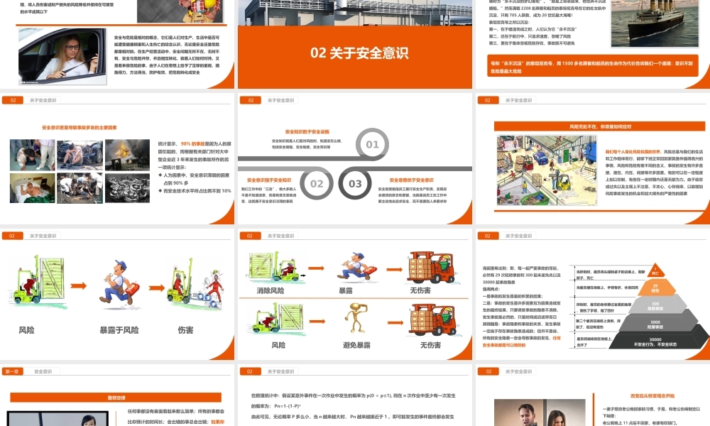 -2025年国庆节后复工“安全第一课”警示教育