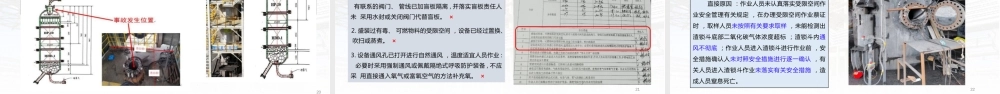 -2025危化品企业典型事故案例及常见隐患分析