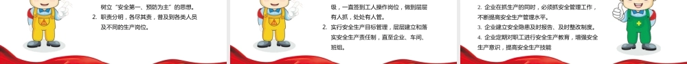 -2025消防宣传月安全培训课件(2)-全民消防,生命至上-安全用火用电
