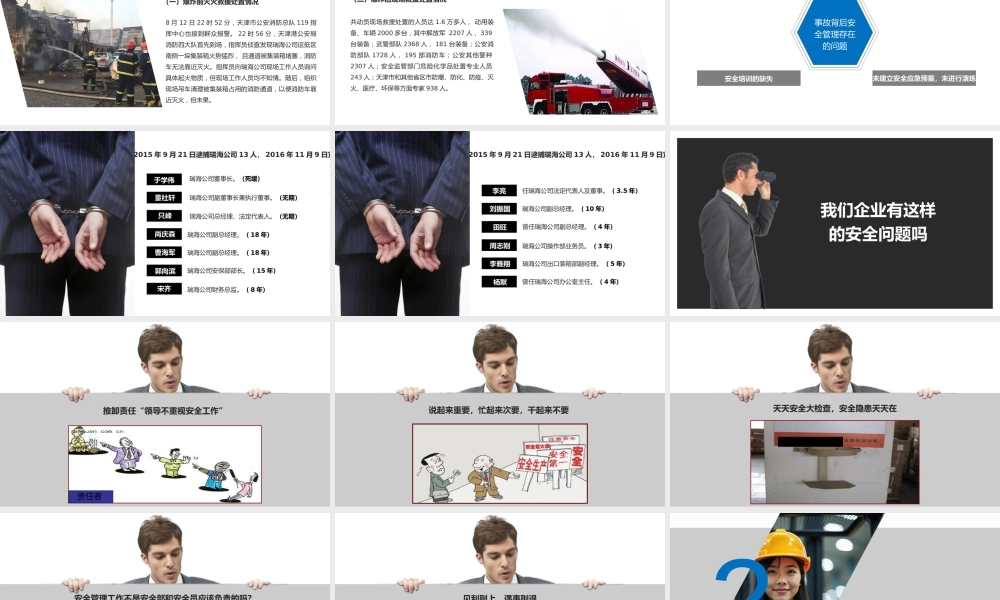 -2025新版全员安全生产责任制专题培训