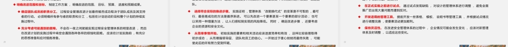 CCPS过程安全管理体系的应用