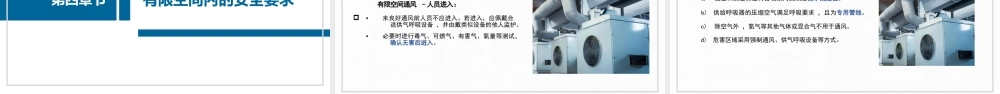 -GB9448-2025《焊接与切割安全》解读