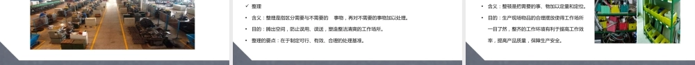 班组基本管理制度