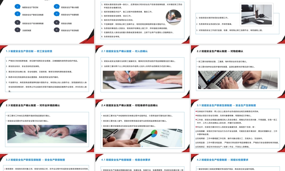 班组应制定的安全管理制度（31页）