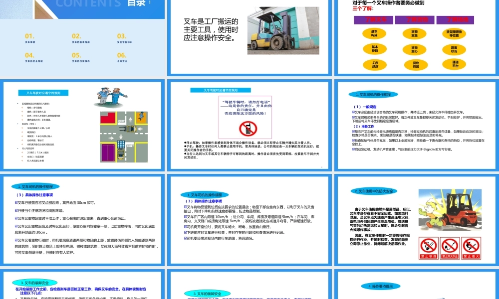 叉车安全培训和安全警示标识