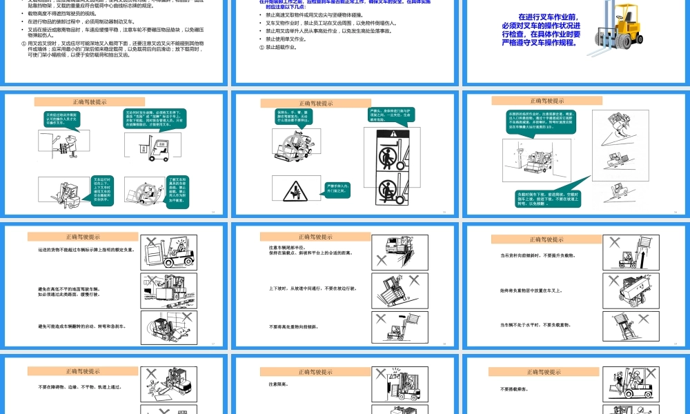 叉车安全培训和安全警示标识