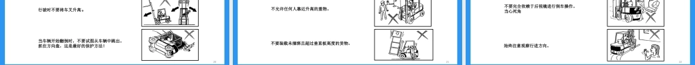 叉车安全培训和安全警示标识