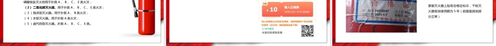 常见消防设施介绍培训