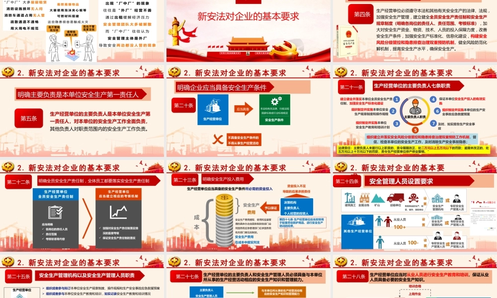 厂中厂企业如何管好生产安全