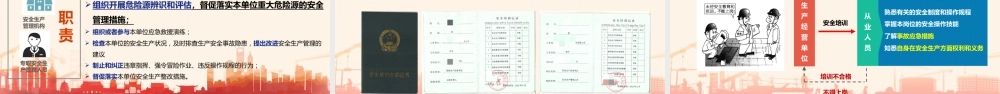 厂中厂企业如何管好生产安全