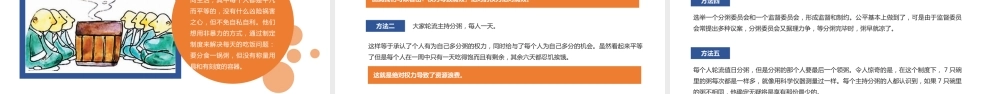 从安全意识到安全行为习惯的养成