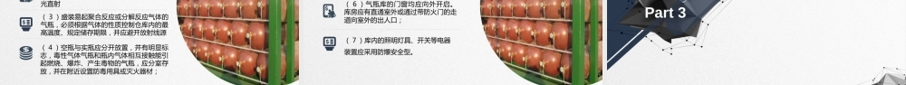 典型设备设施安全隐患检查