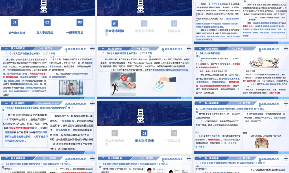 粉尘涉爆企业安全监管要点