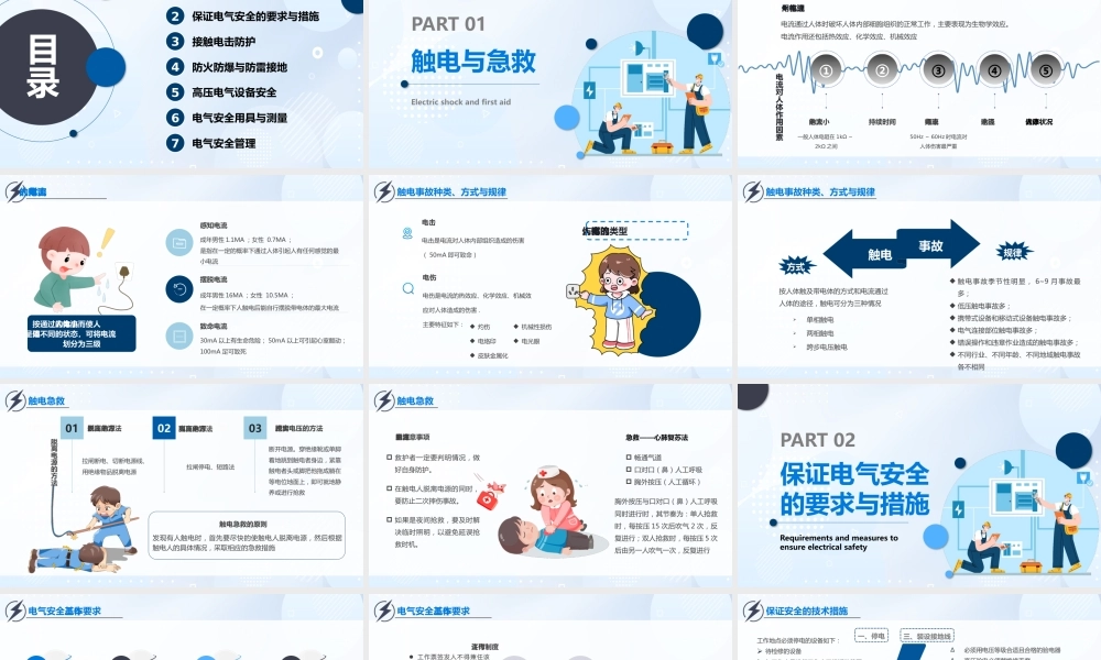 高压电工安全培训