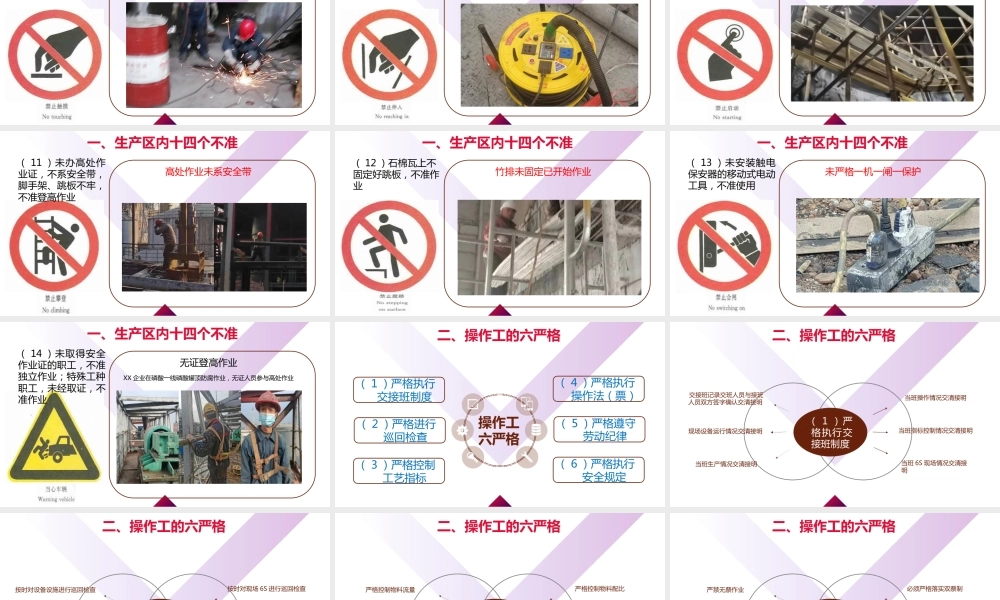 化工企业41条禁令