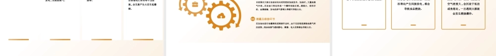 加油站灭火及消防培训课件