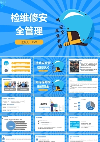 检维修安全管理常见检修伤害及预防措施