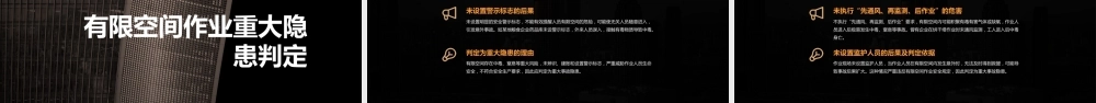 粮食仓储事故隐患判定标准解读