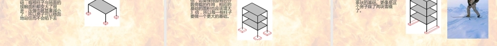 农村民房火灾扑救知识培训