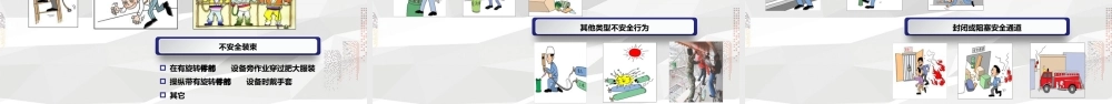 企业如何开展查找身边安全隐患培训
