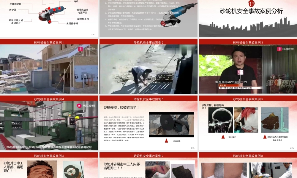 砂轮打磨机切割机手磨机安全操作培训