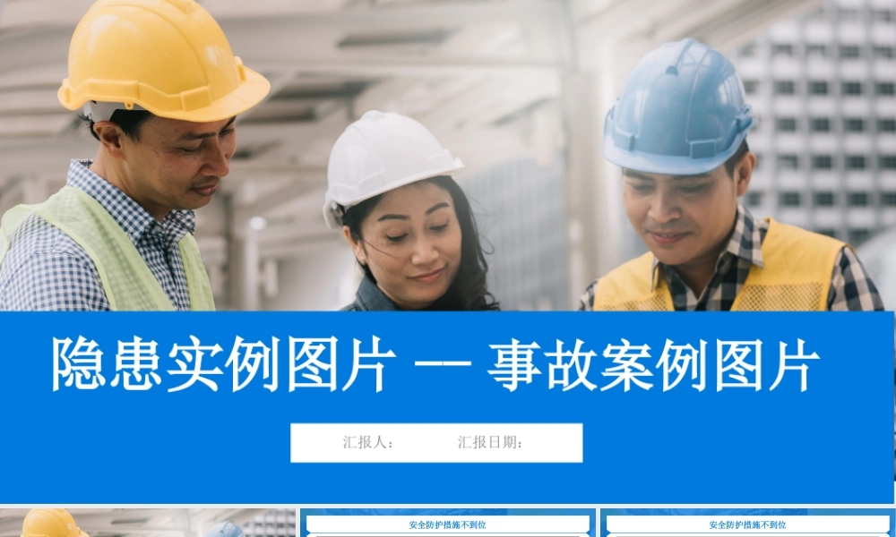 施工现场常见各类隐患及违规违章精编图集（附标准依据）