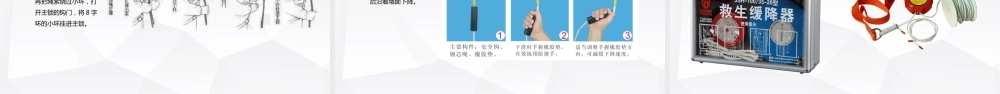 疏散逃生消防知识培训