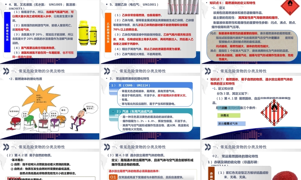 危险货物道路运输押运人员培训