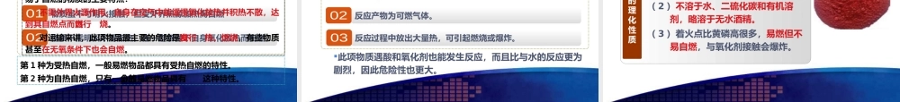 危险货物道路运输押运人员培训