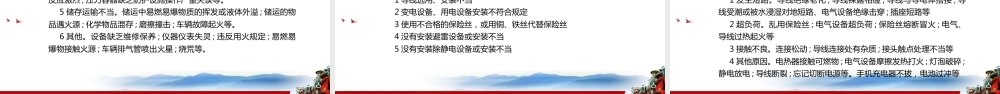 消防安全知识进农村
