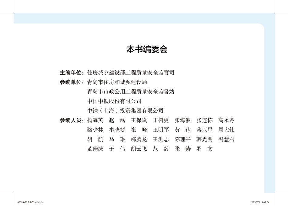 有限空间识别施工安全作业指南宣传画册2025_第1页