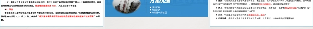 【QC】含水软弱粉细砂地层超深地连墙快速施工2022年ppt（55页）