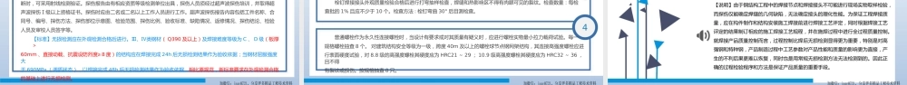 2022版工程资料的编制及移交规范(51页)