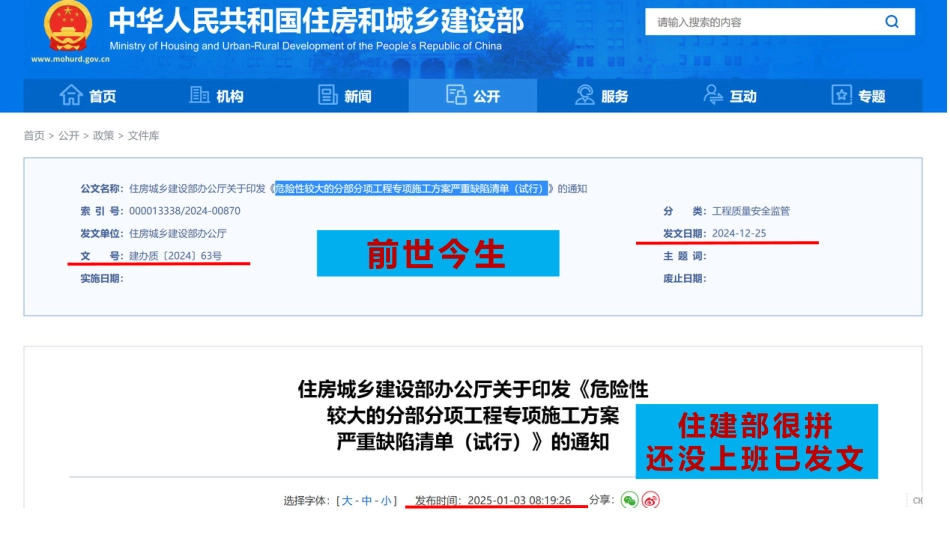 2025年危大工程专项施工方案严重缺陷清单专题培训（118页）_第2页