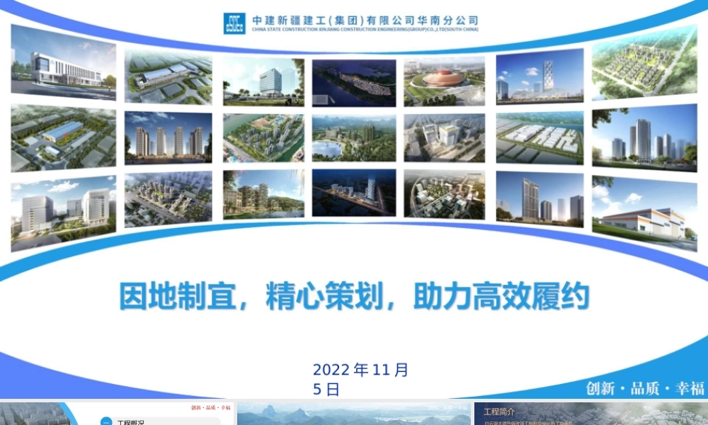 道路项目施工组织部署2022年（50页）