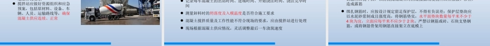 地铁车站防水施工质量培训ppt(61页)