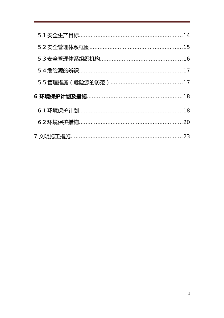 盖板涵施工方案2021年word版（27页）_第3页