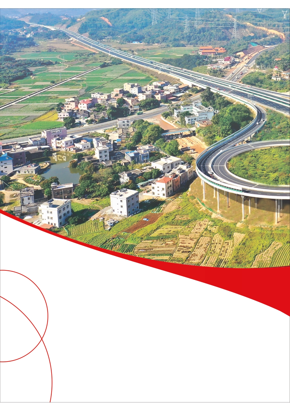 高速公路改扩建创新工艺工法画册（29页）_第1页