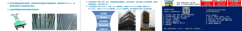 高速公路现场管理标准化汇报ppt(50页)