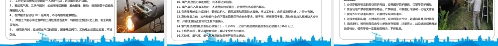 管道工安全培训课件（39页）