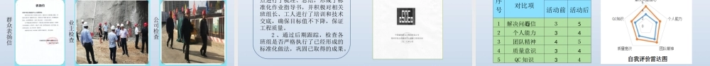 降低浅埋暗挖隧道拱顶沉降量方法研究ppt（24页）