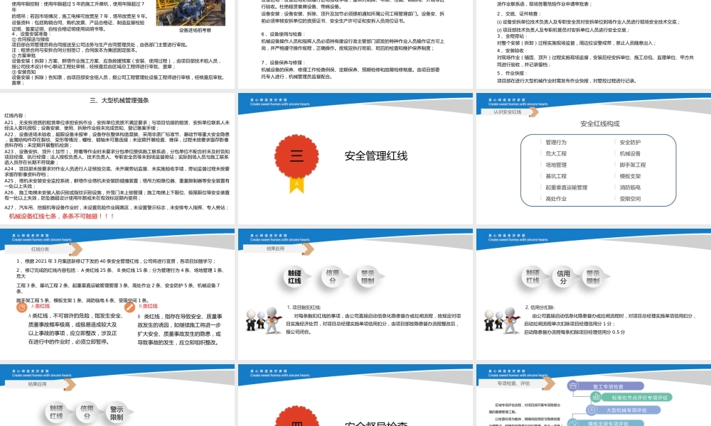 名企项目部安全综合交底（52页）